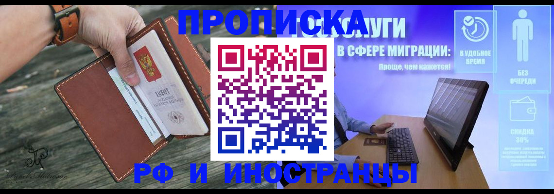 миграционный учет в Твери