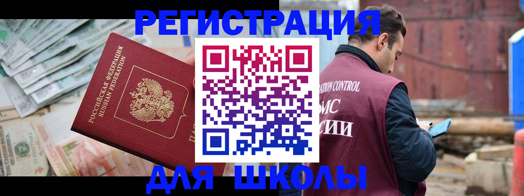 временная регистрация собственник в Твери