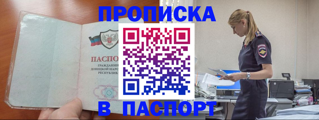 прописка ребенка в Твери