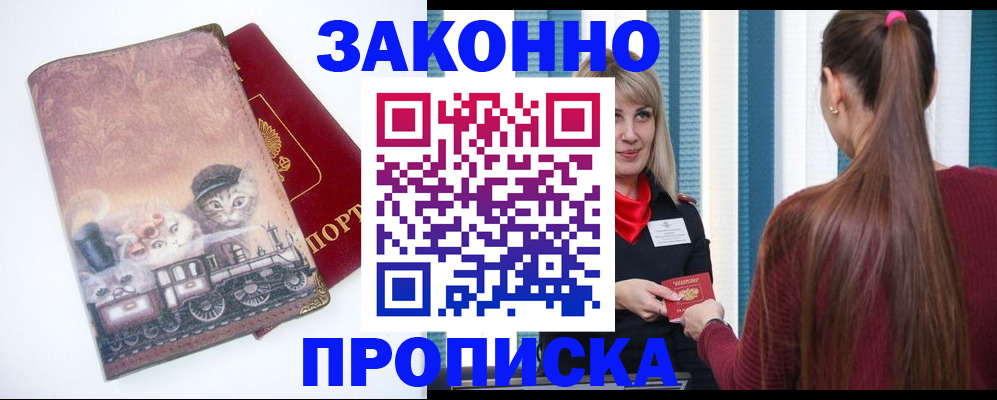 миграционный учет в Твери