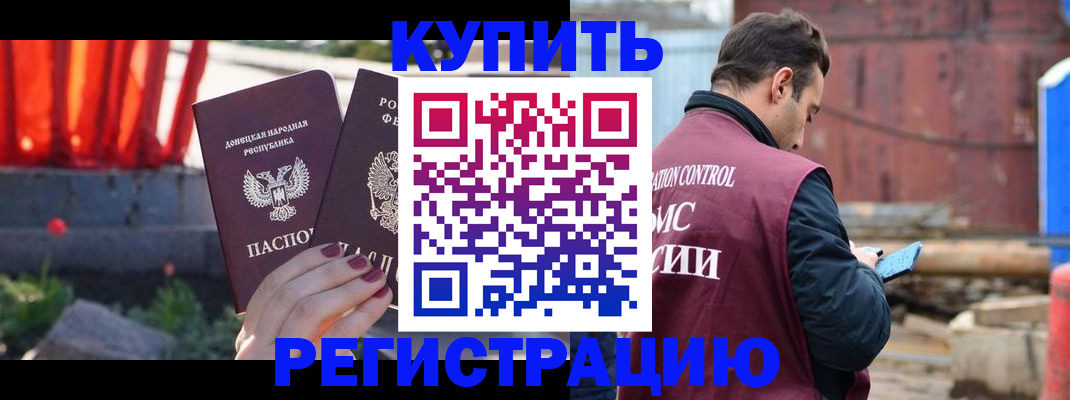 временная регистрация собственник в Твери
