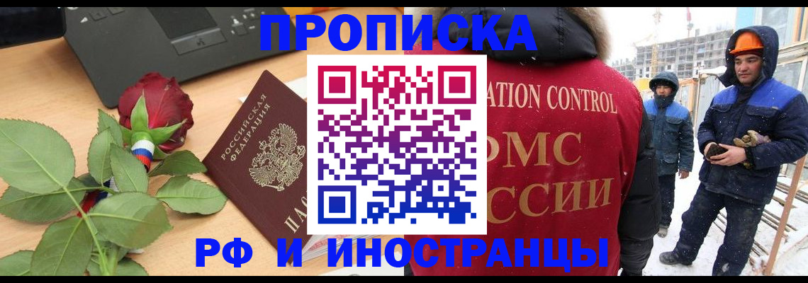 временная регистрация в Твери