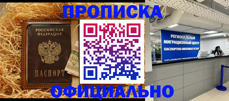 временная регистрация поиск в Твери