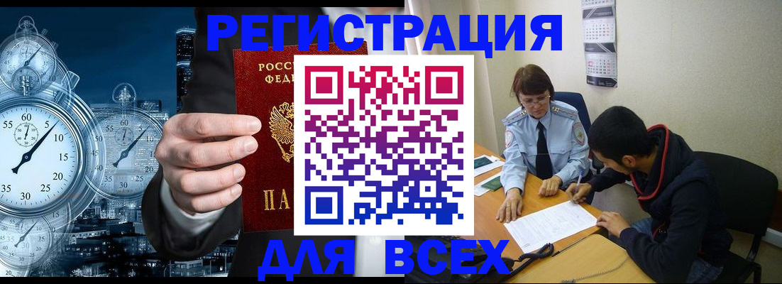 временная регистрация в Твери