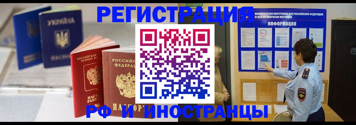 временная регистрация гарантия в Твери